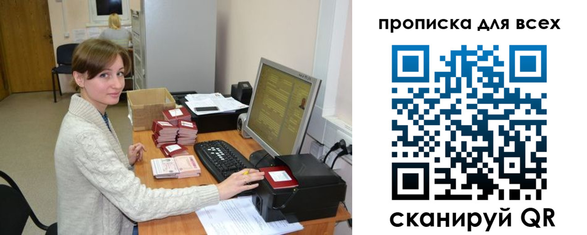 прописка гарантия в Новомосковске
