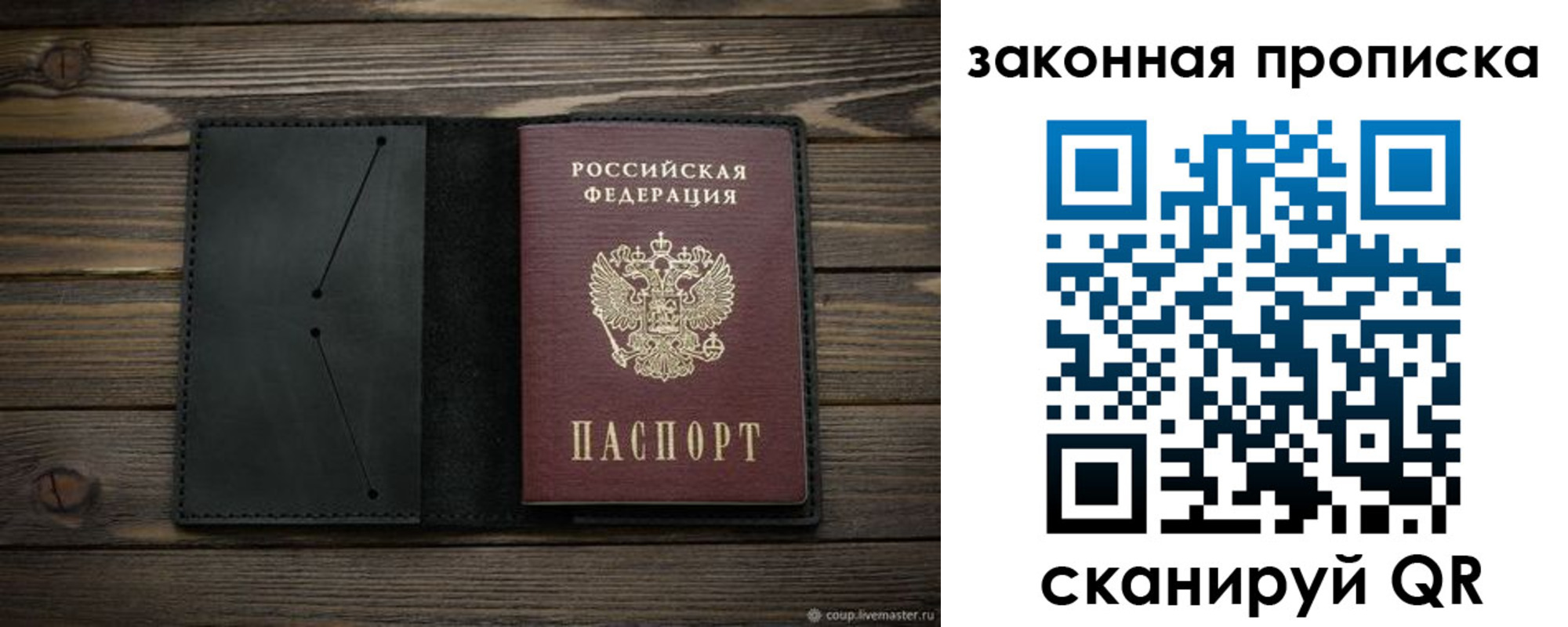 временная регистрация собственник в Новомосковске