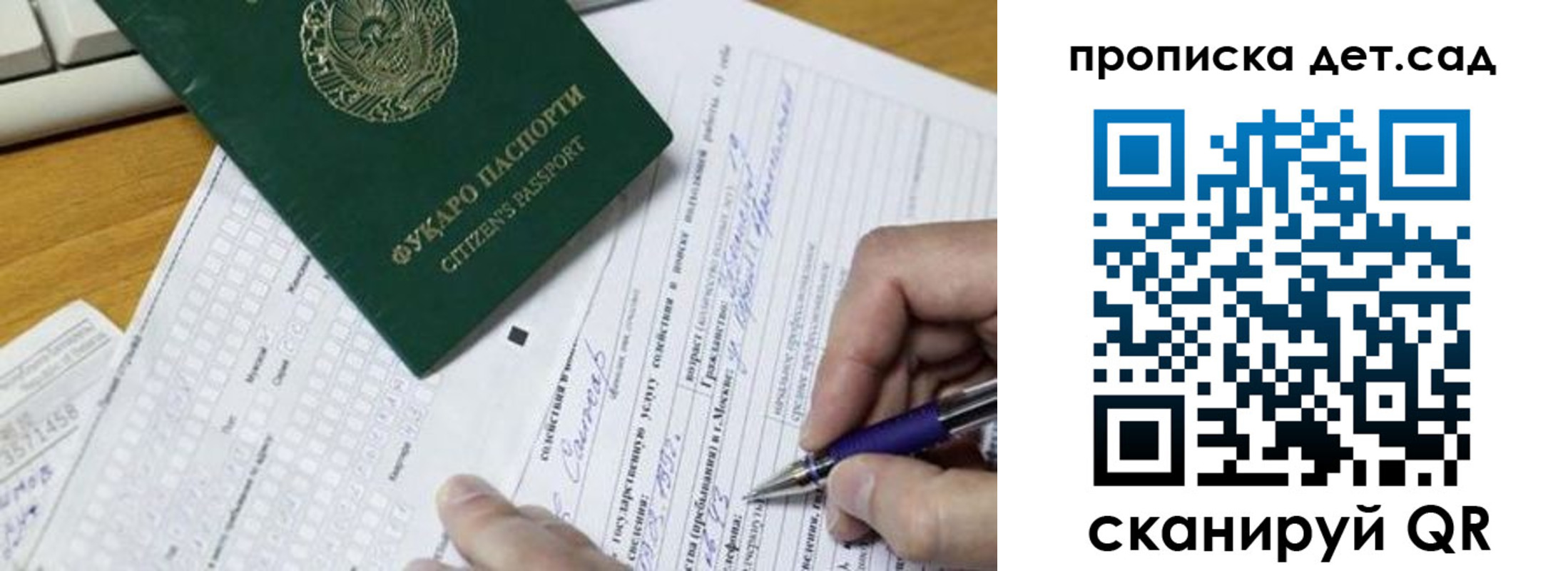 временная регистрация поиск в Новомосковске
