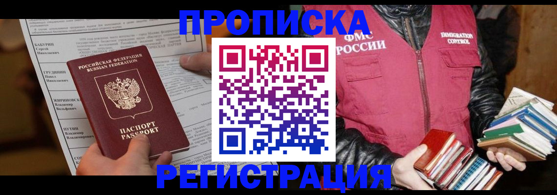 временная регистрация гарантия в Новомосковске