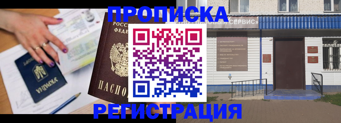 где прописаться в Новомосковске