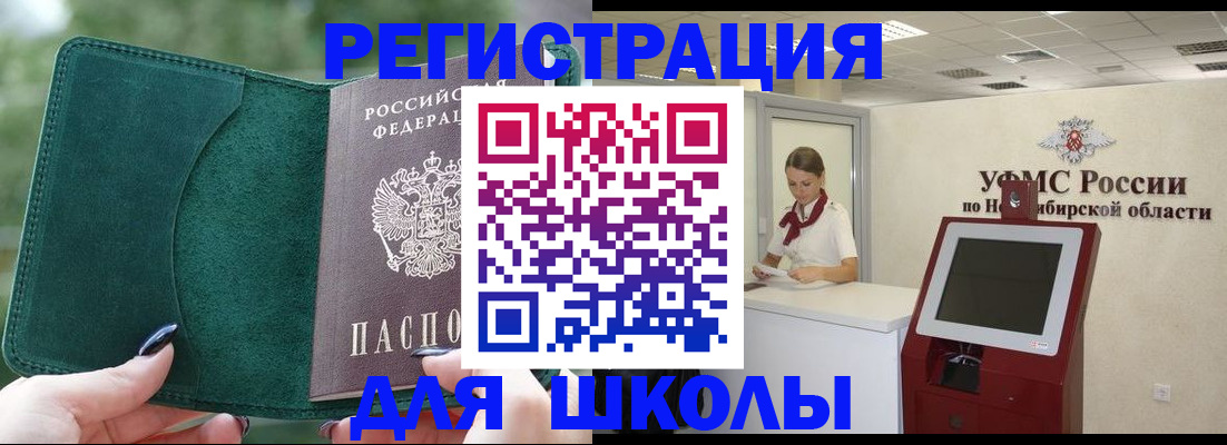 временная регистрация поиск в Новомосковске