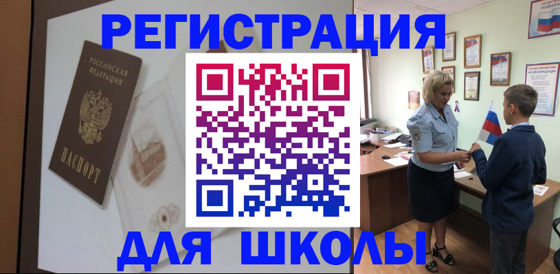 прописка в квартире в Новомосковске