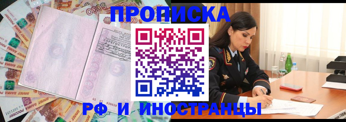 временная регистрация собственник в Новомосковске