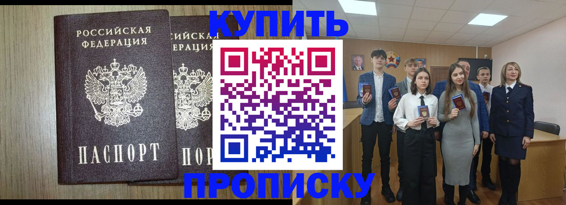 временная регистрация надежно в Новомосковске